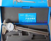 Southwest Guiyang with watch caliper with watch vernier caliper 0-150mm 0-200mm 0 02mm