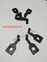 Yantai bearing inspector D923A alloy probe foot trigonometric hook non-standard measuring groove complete specifications