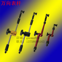 Magnetic watch base table rod universal rod universal rod universal watch seat rod universal adjustment rod (bracket) complete specifications