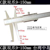 Taiwan Zhongdao inner groove stainless steel vernier caliper hook groove 10-160 9-150-200-300 with table
