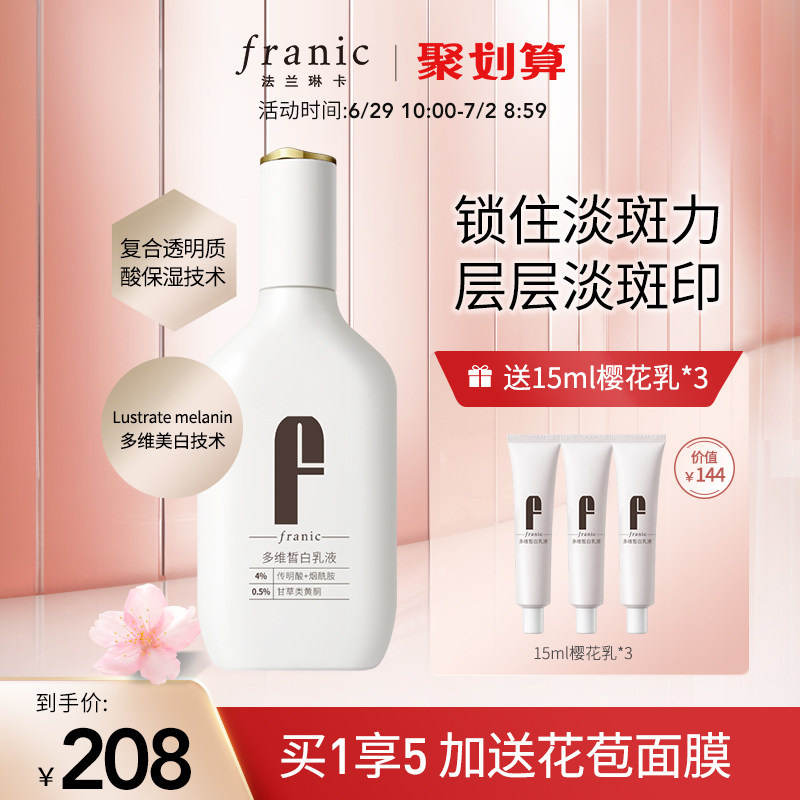 Flange Linka Flagship Store Officer Net Multidimensional Fair White Lotion Whitening Pale Girl Moisturizing Moisturizing