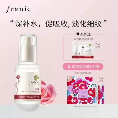 Francesca muscle bottom essence Moisturizing moisturizing shrinking repairing pores Facial essence official website