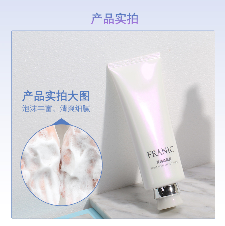 Franic / Falanlin Cardinalka Kem làm sáng da làm sạch sâu Nam và nữ sữa rửa mặt la roche posay 400ml