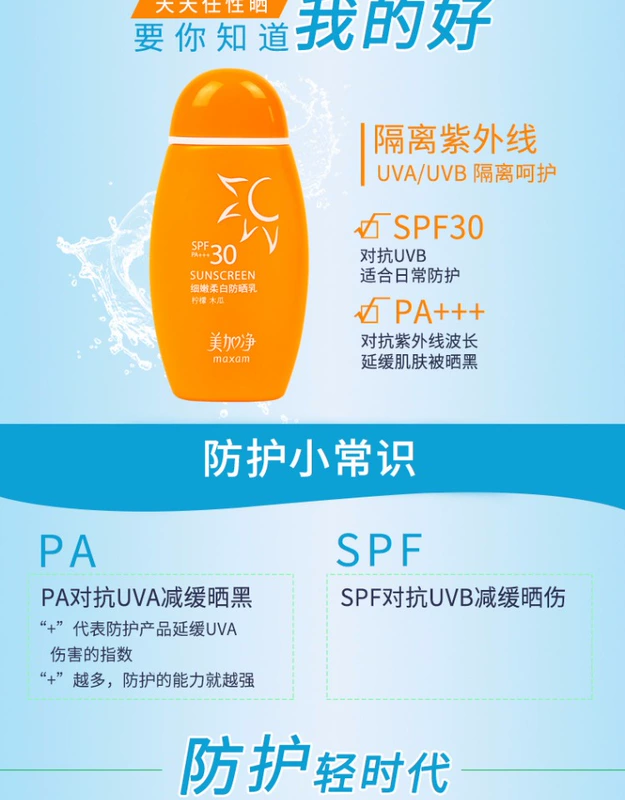 Kem chống nắng Meijiajing kem chống nắng mềm và trắng cô lập SPF30 học sinh nam và nữ mùa xuân và mùa hè ngoài trời chống tia UV kem chống nắng cho da hỗn hợp thiên dầu