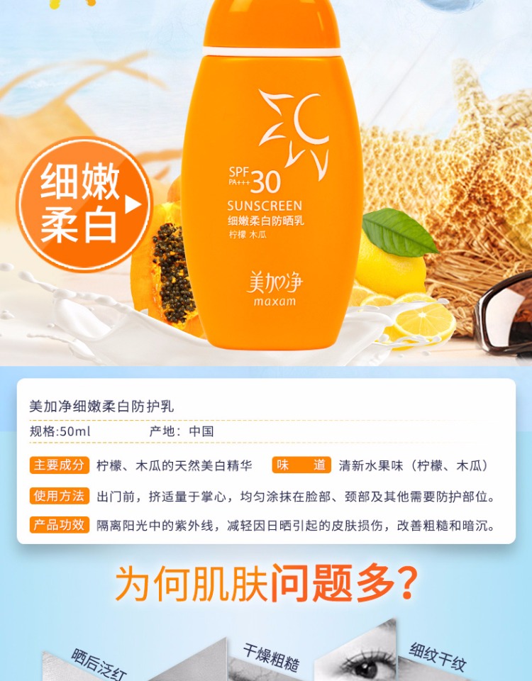 Kem chống nắng Meijiajing kem chống nắng mềm và trắng cô lập SPF30 học sinh nam và nữ mùa xuân và mùa hè ngoài trời chống tia UV kem chống nắng sinh học