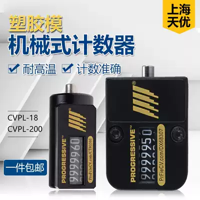 Factory direct sale special mold counter mechanical counter high temperature counter plastic mold counter