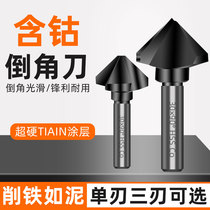 Single - edged 90 - degree chamfer knife stainless steel hole taper - hole screw - sink - hole deburring jab drill