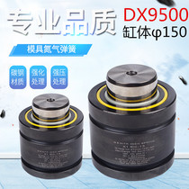 Hot Sale Nitrogen Gas Spring DX9500 Nitrogen Mold Spring Nitrogen Pressure Spring Mold Nitrogen Spring