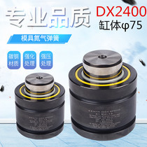 Hot pin molds nitrogen spring DX2400 nitrogen gas spring nitrogen spring nitrogen cylinder nitrogen molds