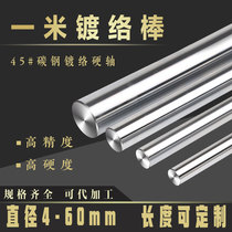 LINEAR OPTICAL axis Hard plated shaft plus HARD CHROME plated rod High FREQUENCY quenching DIAMETER 6 to 100MM LINEAR GUIDE Promotion