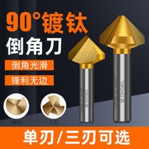 Three - edged 90 - degree chamfer knife stainless steel hole taper - hole screw - sink - hole deburring jab drill