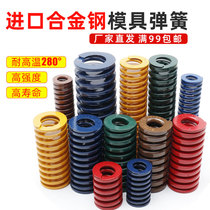 Imported alloy steel mold spring rectangular flat line compressed yellow blue red green tea brown high strength high temperature resistance