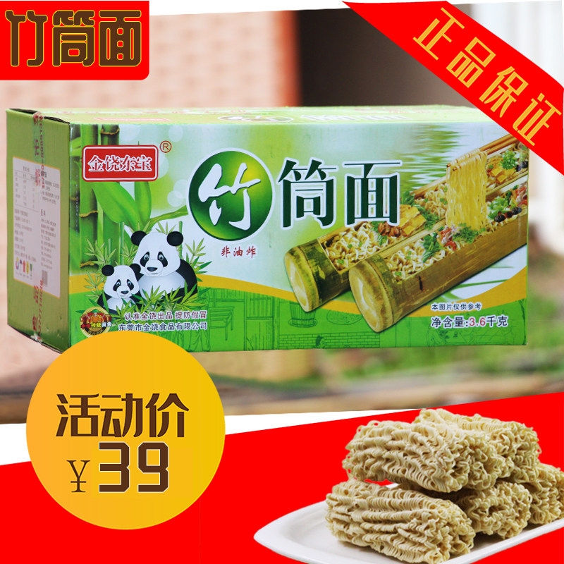 South China Five Valley Yufeng 3 6kg Bamboo cylinder surface Non-fried Bulk Cylindrical Noodle Cake Hot and Smooth Noodles