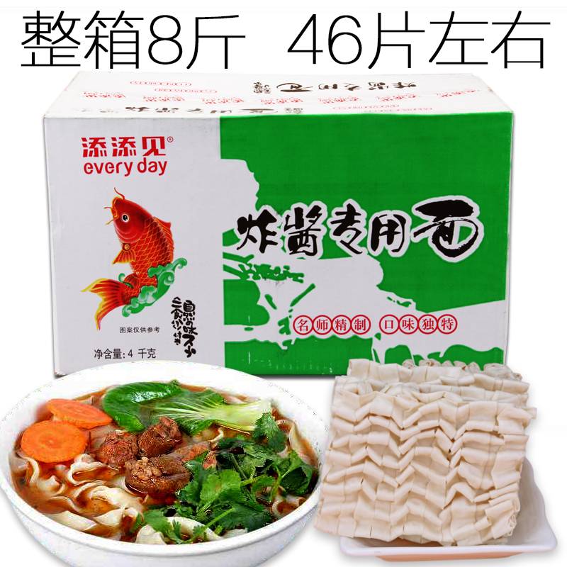 8 pounds of leisure farm fish belly-shaped noodles Cantonese fried noodles, goose intestine-shaped wide noodles, spicy hot pot noodles, fried sauce