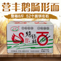 Guangdong goose intestines noodles cut noodles fish intestines Yingfeng 4 1KG wide noodles hot pot noodles most of the country