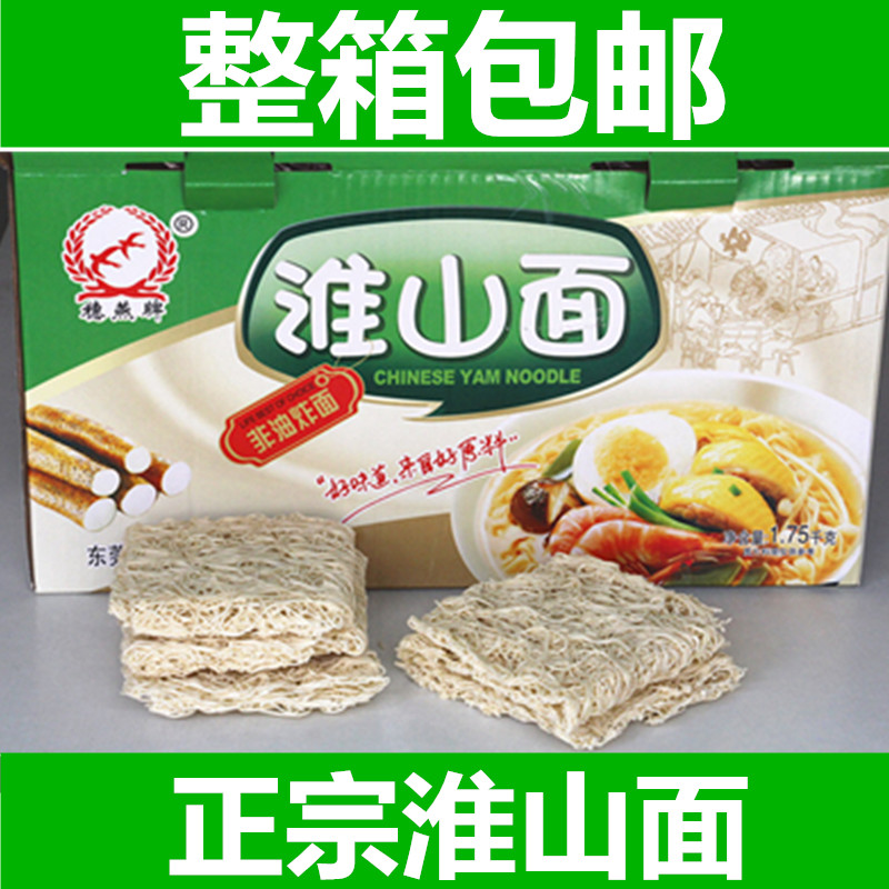Guangdong Ears Yanghuai Mountain Face Pasta Noodle noodles Instant Noodles Fried Noodle Soup Noodles