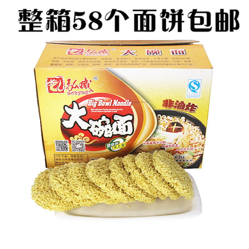 Non-fried Hongwei large bowl of instant noodles, instant noodles, instant noodles, instant noodles, soup noodles, egg noodles, cornmeal cakes, restaurant noodles