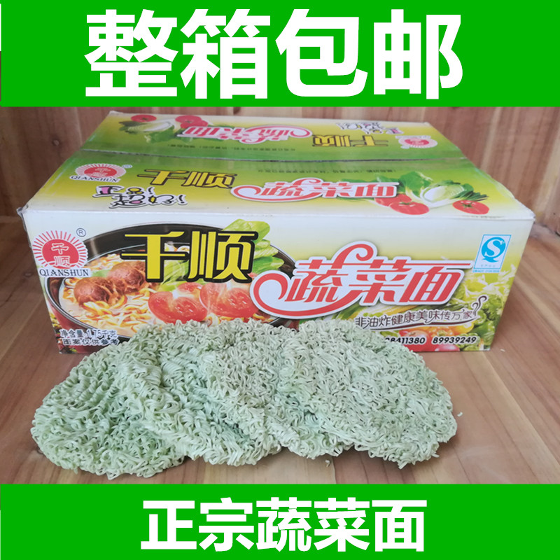 1 75kg one thousand Shunky Vegetable Noodle Cake Featured spinach pasta Sesame Hot hot pot noodles Non-fried cooking noodles