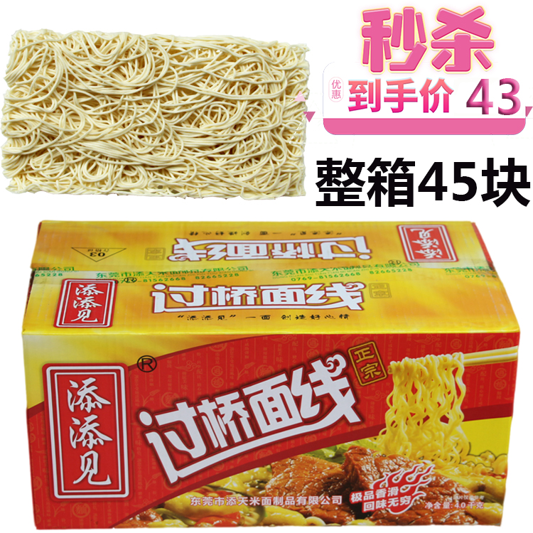 Tim Tim has seen the bridge deck line non-fried noodles noodles noodles noodles