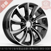 Geely England SC3 / SC5 Panda / Free Ship / Unio Vision King Kong vành sửa đổi 14/15 inch vành