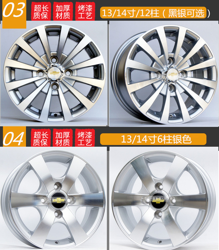 Bánh xe buồm mới 13 inch Chevrolet 14 inch Bánh xe chính hãng Le Feng Lelai Aluminium Hub 	mâm xe ô tô 15 inch