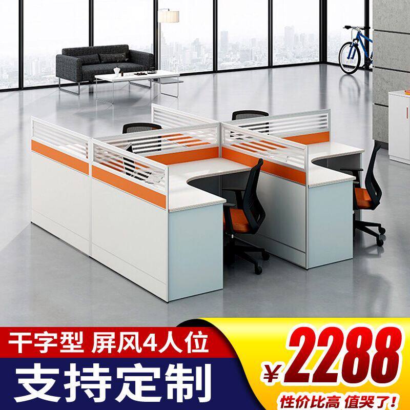 Baikawa resident screen staff desk 4 6 dual staffs desk and chair combined finance room furniture