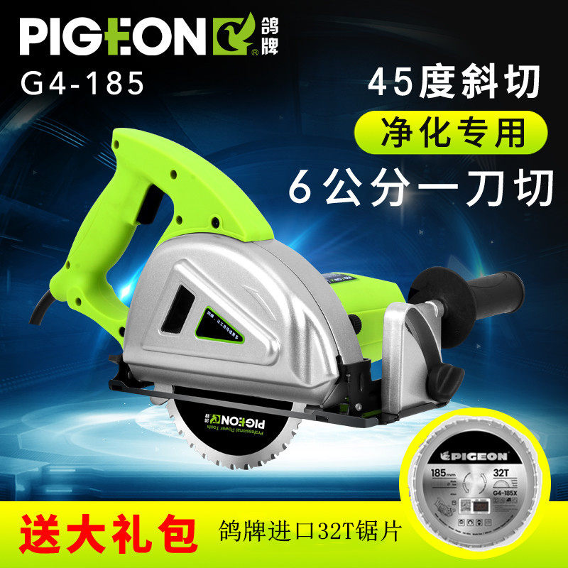 Pigeon brand 7 inch metal saw G4-185 one-size-fits-all color steel gypsum platinum magnesium stainless steel iron sheet dust-free cutting machine