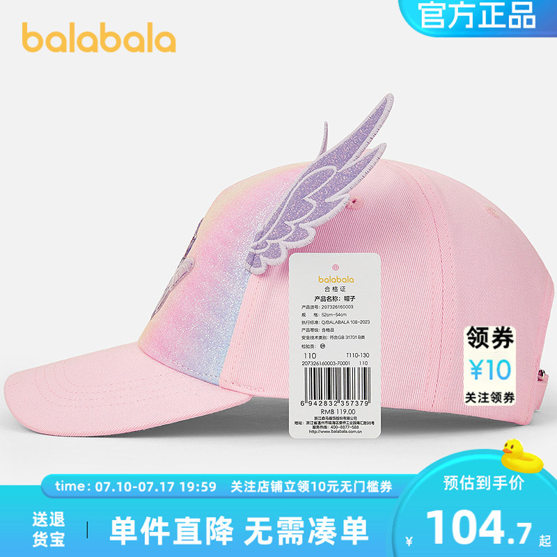[Same Mall Brand as My Little Pony Ip] Balabala Children's Hat Girls' Baseball Cap Sunshade Fantasy Princess