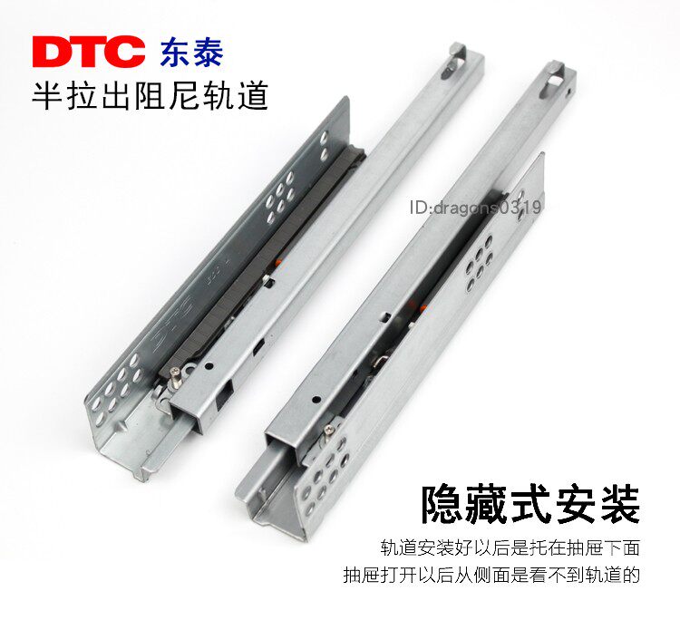 Dongtai DTC damping track three-section SS10C two-section G10 G02 drawer slide hidden bottom slide