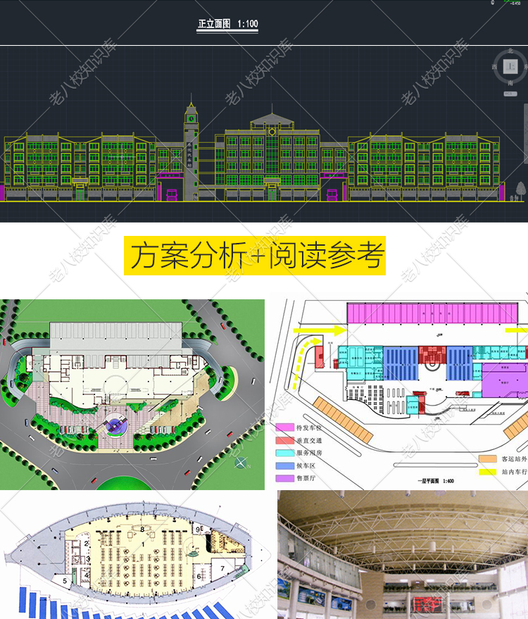 T2214超全汽车客运站建筑设计流线组织场地合集文本SU模型C...-8