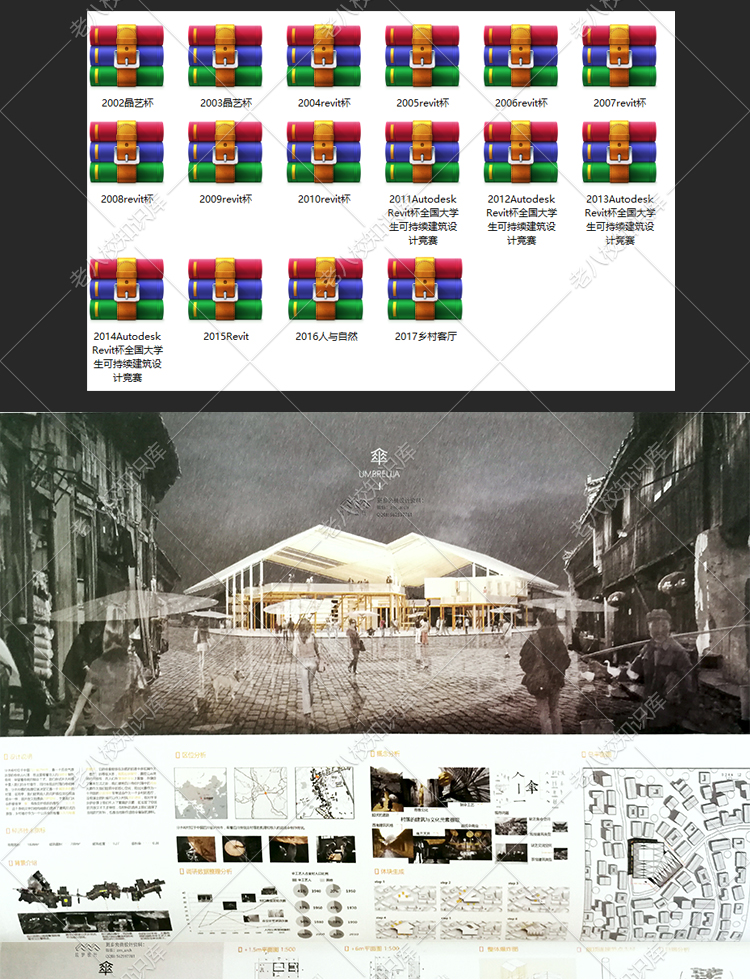 T2141建筑学建筑竞赛图纸合集UA2018谷雨杯霍普杯evolo出图排...-7