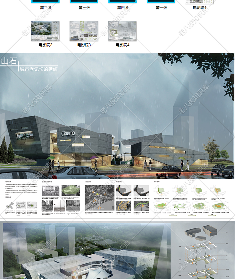 T1816建筑正图展板模板合集排版分层源文件作品A1高清建筑...-10