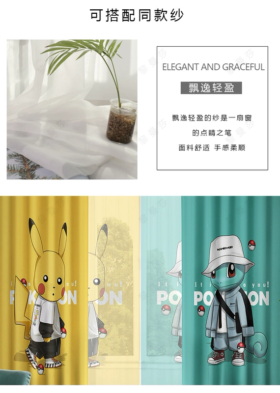 Phim hoạt hình Rèm vải Trẻ em Phòng Chàng trai Cô gái Màn Rèm vải Giải phóng mặt bằng Elf Bé Tide - Phụ kiện rèm cửa