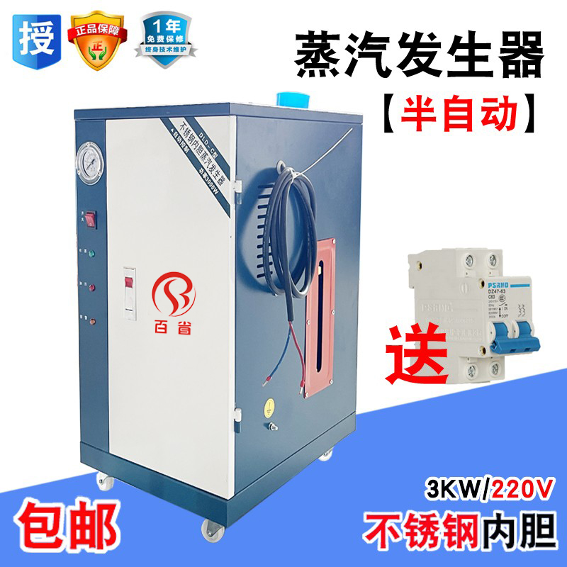 Small Electric Heating Steam Generator with Stainless Steel Inner Tank for Steaming Tea Leaves, Brewing Wine, Cooking Soy Milk, and Ironing in Dry Cleaners Small Electric Heating Steam Generator with Stainless Steel Inner Tank for Steaming Tea Leaves, Brewing Wine, Cooking Soy Milk, and Ironing in Dry Cleaners