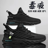 Мужские нескользящие летние дышащие рабочие туфли для отдыха, спортивная обувь, мягкая подошва, для бега