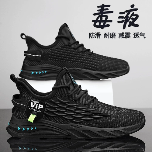 Мужские нескользящие летние дышащие рабочие туфли для отдыха, спортивная обувь, мягкая подошва, для бега