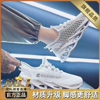 Белый (флагман)