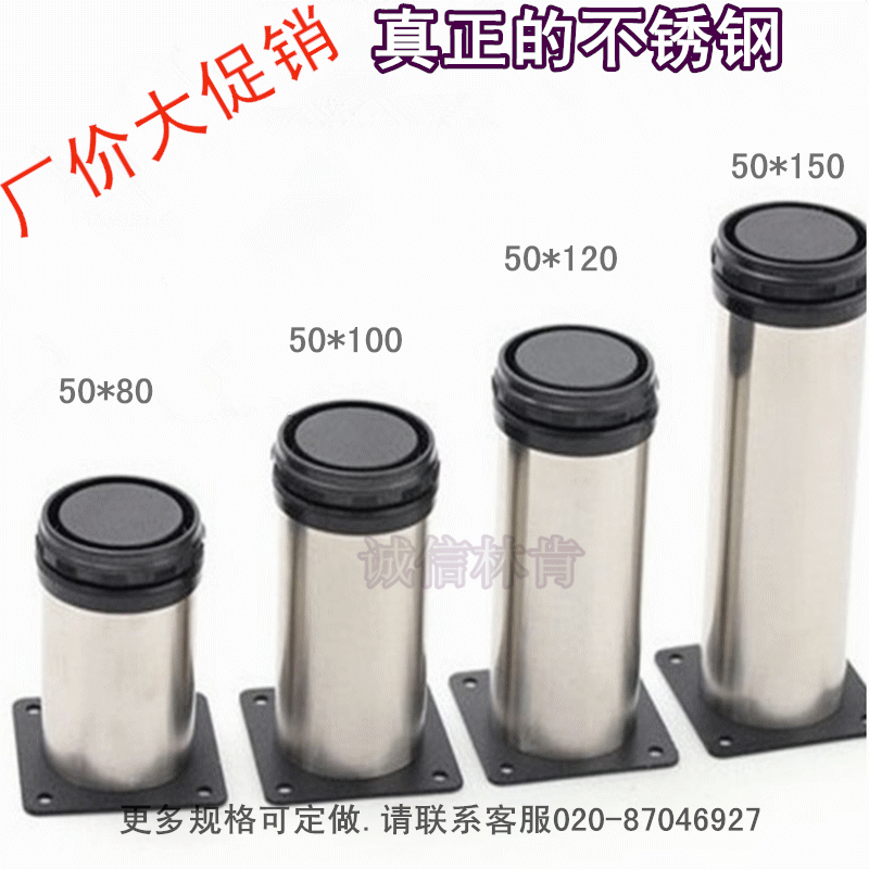 Stainless steel integral cabinet feet TV cabinet sofa feet Coffee table legs Support feet Metal bed feet furniture feet 50*80mm