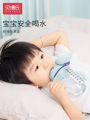Beibo's big baby leak-proof and choke-proof drinking cup Baby straw drinking cup Children's drop-proof bottle water cup Dual-use