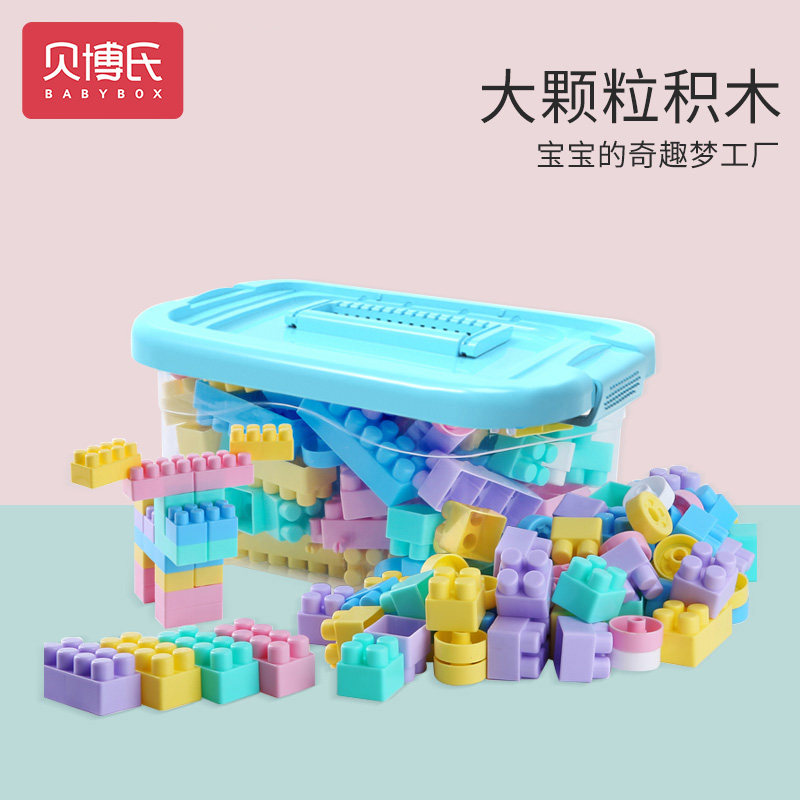 Children's building blocks assembly toys 3-6 years old homemade DIY large particle building blocks 1-2 years old boy plastic puzzle plug