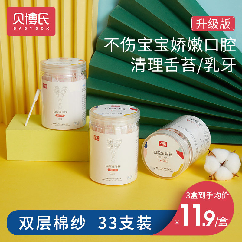 Baby mouth cleaner baby teeth cotton swab gauze toothbrush baby wash tongue brush artifact 1 year and a half 0