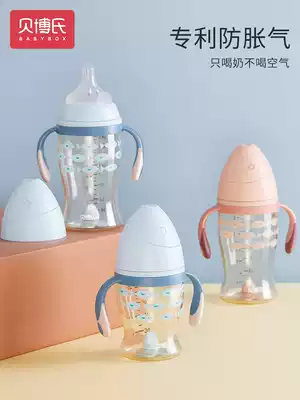 Beibo's big baby bottle ppsu newborn baby anti-flatulence plastic straw with handle gravity ball bottle