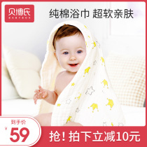 Newborn baby bath towels Summer thin new children pure cotton gauze ultra soft absorbent full cotton bath baby cover blanket