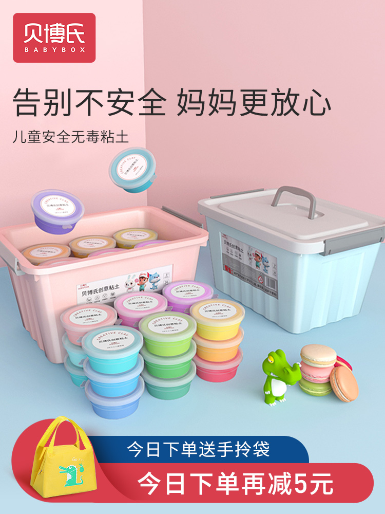 Bebo's ultra-light clay plasticine Safe and non-toxic children's 24 color clay space toy clay handmade clay diy