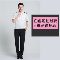 Белая рубашка, штаны