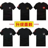 Футболка с коротким рукавом, китайская вышивка, униформа, летняя одежда для тренировок, делается под заказ