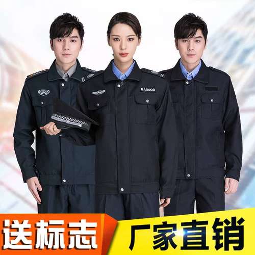 Униформа, комбинезон, лонгслив, осенняя демисезонная куртка