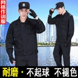 Летний комбинезон, лонгслив, осенняя униформа для тренировок