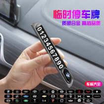 Volkswagen BMW Benz car mobile phone plate temporary parking number plate transfer license plate car interior supplies
