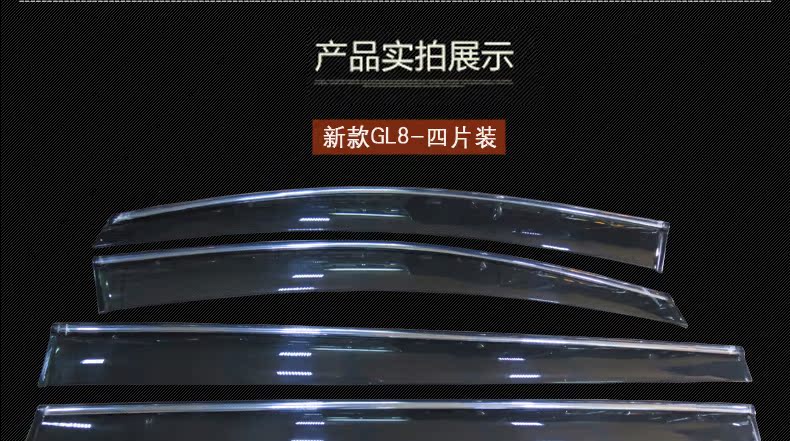 Buick GL8 sun visor mới tuổi Lu Zun GL8 cửa sổ đặc biệt mưa lông mày mưa tập tin trong suốt ép phun sửa đổi